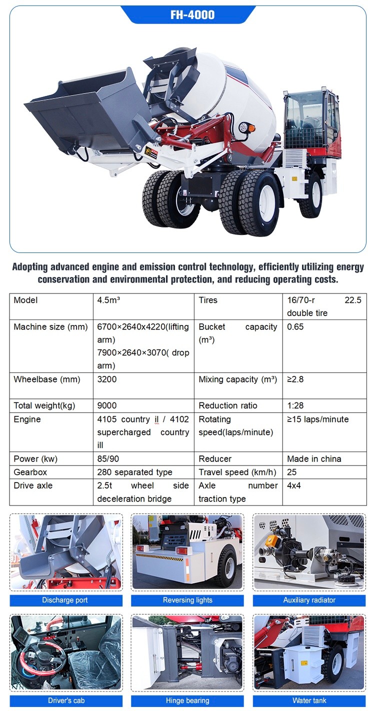 Автобетоносмеситель объемом 4,5 м³